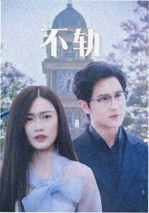 小姨的春天 榜单